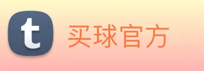买球官方 logo